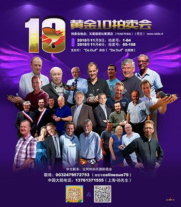 Golden Ten 2018 China